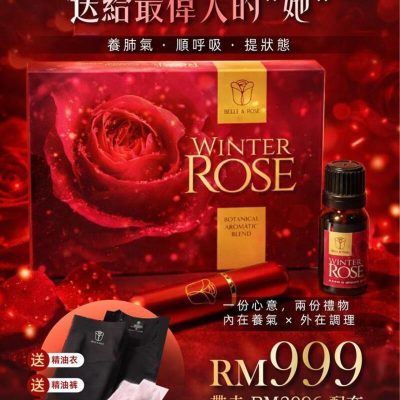 母亲节雪玫瑰肺部精油配套 Mother's Day Winter Rose Package