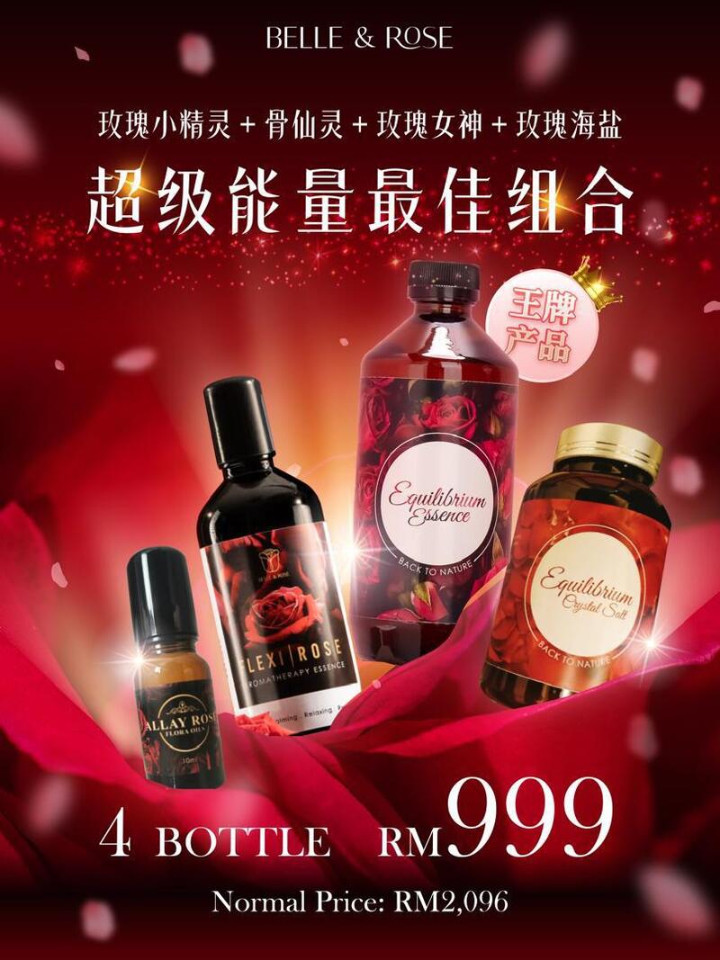 超级能量最佳组合 Best Super Energy Combination